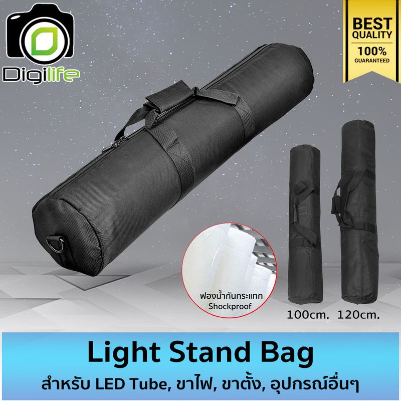 Bag Light Stand + Soft กระเป๋า กันกระแทก สำหรับ LED Tube, ชุดไฟ, ขาไฟ, ขาตั้ง และ อุปกรณ์อื่นๆ
