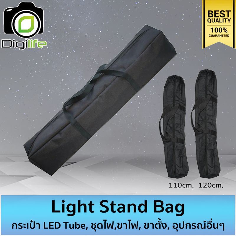 Bag Light Stand กระเป๋า สำหรับ LED Tube, ชุดไฟ, ขาไฟ, ขาตั้ง และ อุปกรณ์อื่นๆ