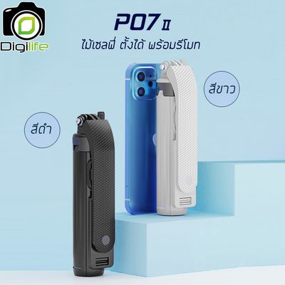 Digilife ไม้เซลฟี่ รุ่น P07 II Mini Selfie Stick ยืดได้ ตั้งได้ พร้อมรีโมท ขาตั้ง ขาตั้งมือถือ