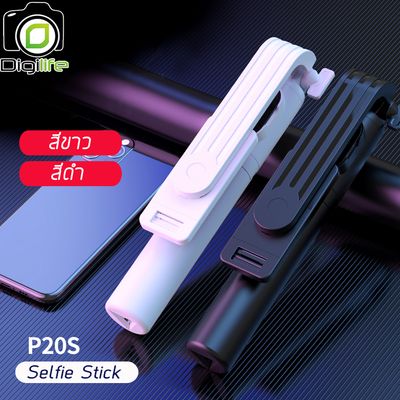 Digilife ไม้เซลฟี่ รุ่น P20S Selfie Stick ยืดได้ ตั้งได้ พร้อมรีโมท ขาตั้ง ขาตั้งมือถือ