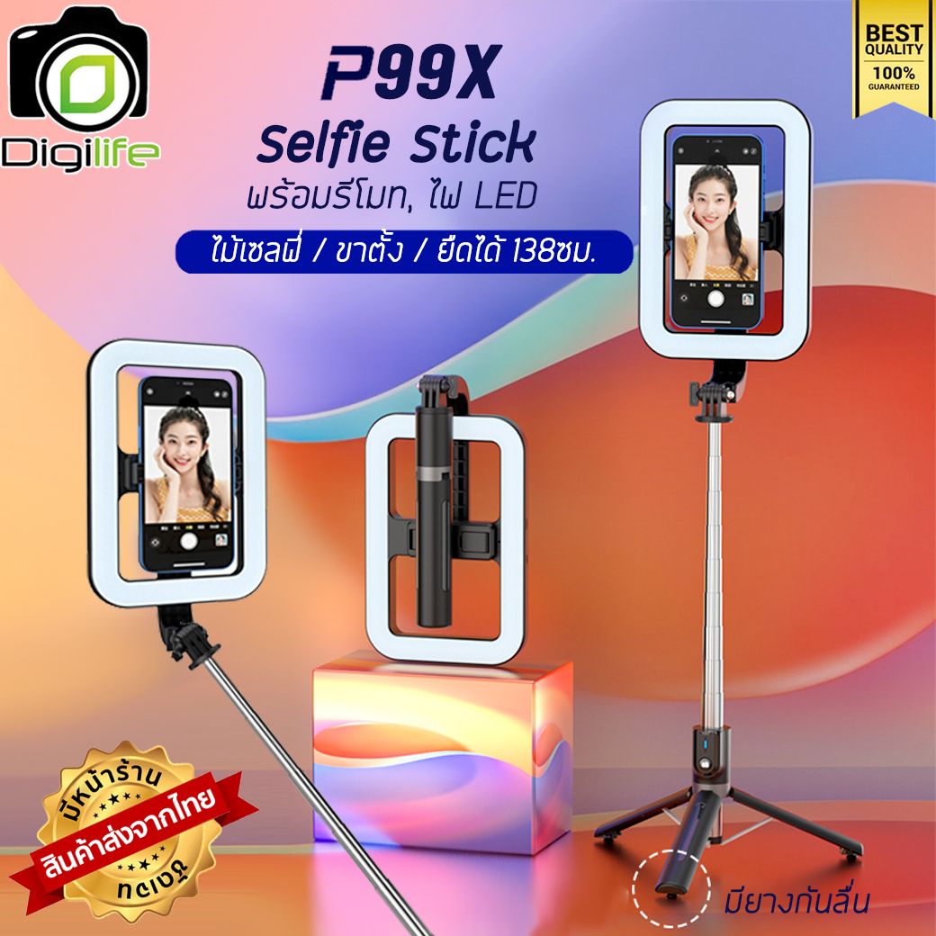 Digilife ไม้เซลฟี่ รุ่น P99X Selfie Stick ยืดได้ ตั้งได้ พร้อมรีโมท ขาตั้ง ขาตั้งมือถือ