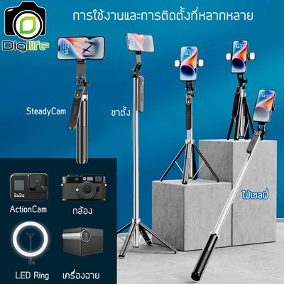 Digilife ไม้เซลฟี่ รุ่น P180 mini - Selfie Stick ยืดได้ ตั้งได้ พร้อมรีโมท ขาตั้ง ขาตั้งมือถือ