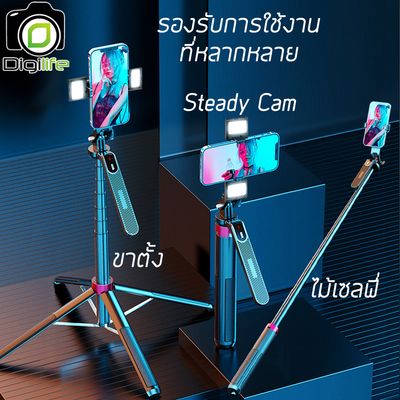 Digilife ไม้เซลฟี่ รุ่น P185 Selfie Stick ยืดได้ ตั้งได้ พร้อมรีโมท ขาตั้ง ขาตั้งมือถือ