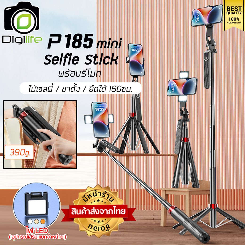 Digilife ไม้เซลฟี่ รุ่น P185 mini - Selfie Stick ยืดได้ ตั้งได้ พร้อมรีโมท ขาตั้ง ขาตั้งมือถือ