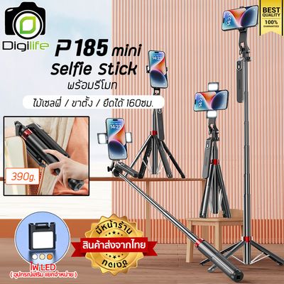 Digilife ไม้เซลฟี่ รุ่น P185 mini - Selfie Stick ยืดได้ ตั้งได้ พร้อมรีโมท ขาตั้ง ขาตั้งมือถือ