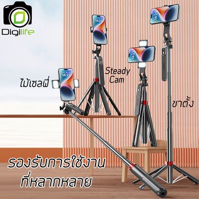 Digilife ไม้เซลฟี่ รุ่น P185 mini - Selfie Stick ยืดได้ ตั้งได้ พร้อมรีโมท ขาตั้ง ขาตั้งมือถือ