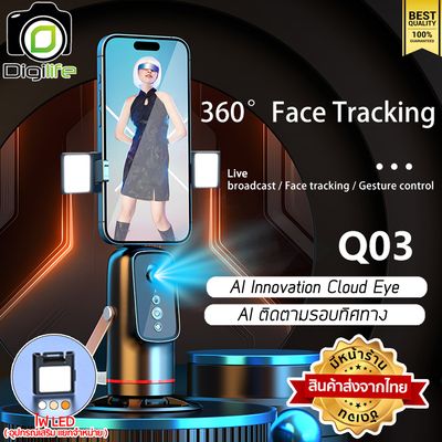 Digilife หัวบอล AI รุ่น Q03 ติดตามใบหน้า ติดบนขาตั้ง ตั้งโต๊ะ ( ต่อ ไม้เซลฟี่ Selfie Stick )
