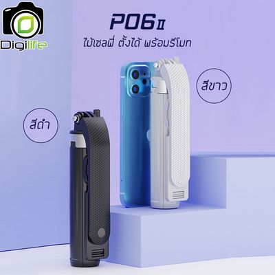 Digilife ไม้เซลฟี่ รุ่น P06 II Mini Selfie Stick ยืดได้ ตั้งได้ พร้อมรีโมท ขาตั้ง ขาตั้งมือถือ