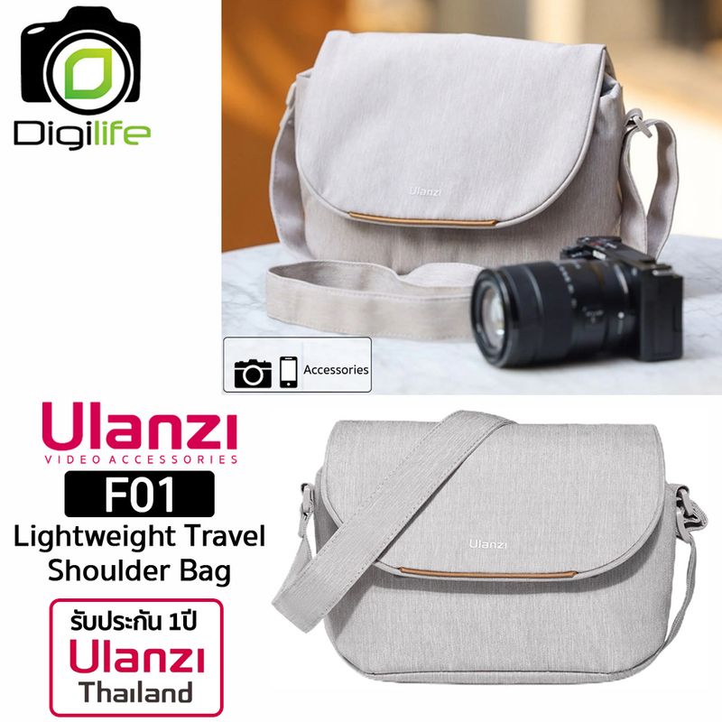 Ulanzi Bag F01 Lightweight Travel Shoulder Bag กระเป๋ากล้อง กันน้ำ ใส่กล้องและอุปกรณ์ - รับประกัน Ulanzi Thailand 1ปี