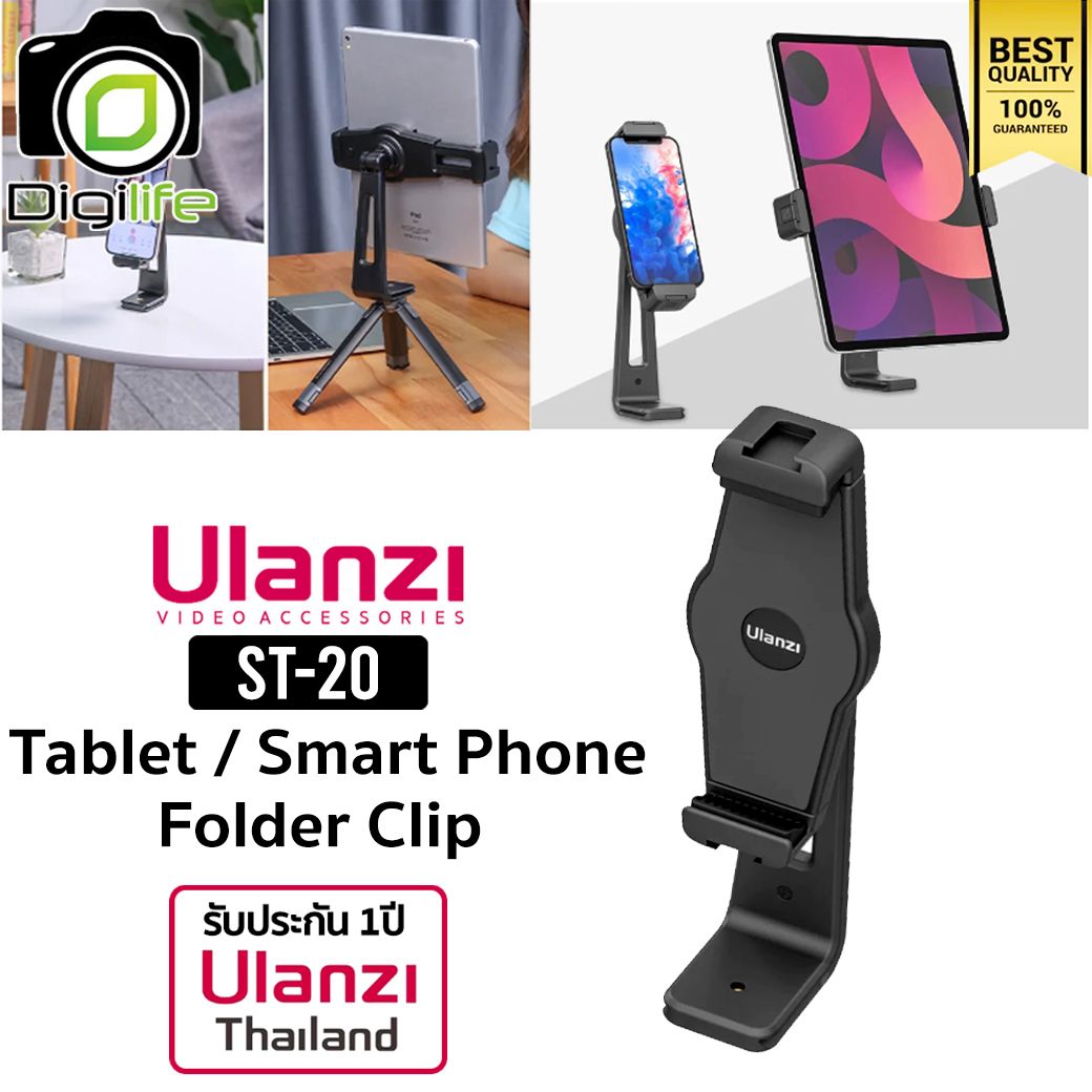 Ulanzi ST-20 Plastic Tablet Clamp ตัวจับ Smart Phone , Tablet พร้อมช่อง Cold Shoe