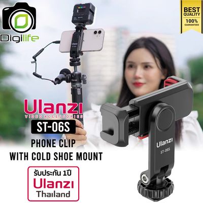 Ulanzi ST-06S Phone Clip With Cold Shoe Mount ตัวล๊อก สมาร์ทโฟน วัสดุ ABS แข็งแรง - รับประกัน Ulanzi Thailand 1ปี