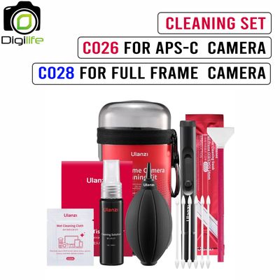 Ulanzi CO26 / CO28  26-in-1 Camera Cleaning Kit ( for APS-C / For Full Frame Cameras ) ชุดทำความสะอาดสำหรับกล้อง