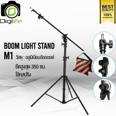 Light Stand Boom M1 ( วัสดุอลูมิเนียมอัลลอยด์ ) - รับน้ำหนัก 8กก. - สูงสุด 350 ซม. ขาบูม