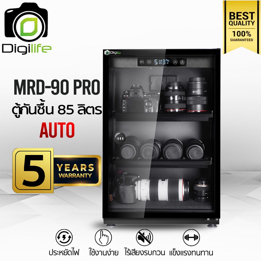 Digilife Dry Cabinet MRD-90 Pro ออโต้ - ตู้กันชื้น 85ลิตร 85L - รับประกัน Digilife Thailand 5ปี