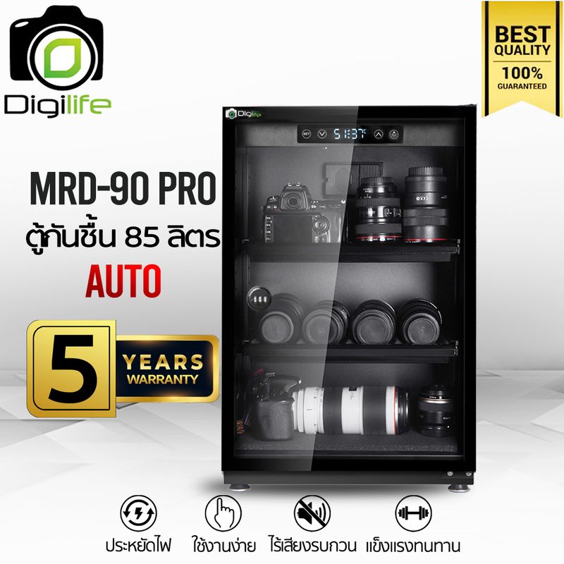 Digilife Dry Cabinet MRD-90 Pro ออโต้ - ตู้กันชื้น 85ลิตร 85L - รับประกัน Digilife Thailand 5ปี