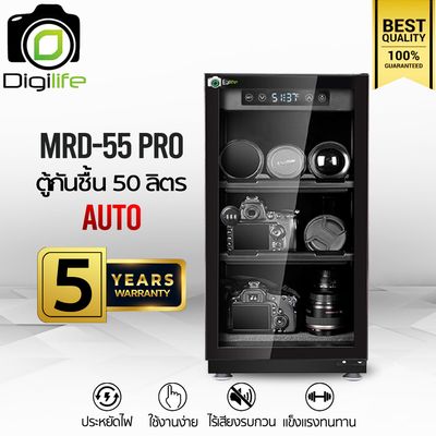 Digilife Dry Cabinet MRD-55 Pro ออโต้ ตู้กันชื้น 50ลิตร 50L - รับประกัน Digilife Thailand 5ปี