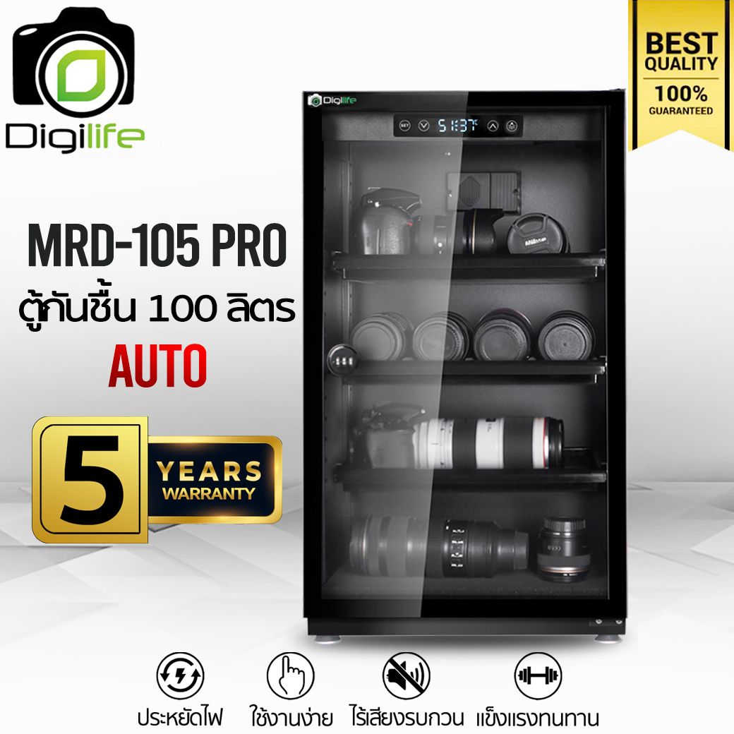 Digilife Dry Cabinet MRD-105 Pro ออโต้ - ตู้กันชื้น 100L - รับประกัน Digilife Thailand 5ปี