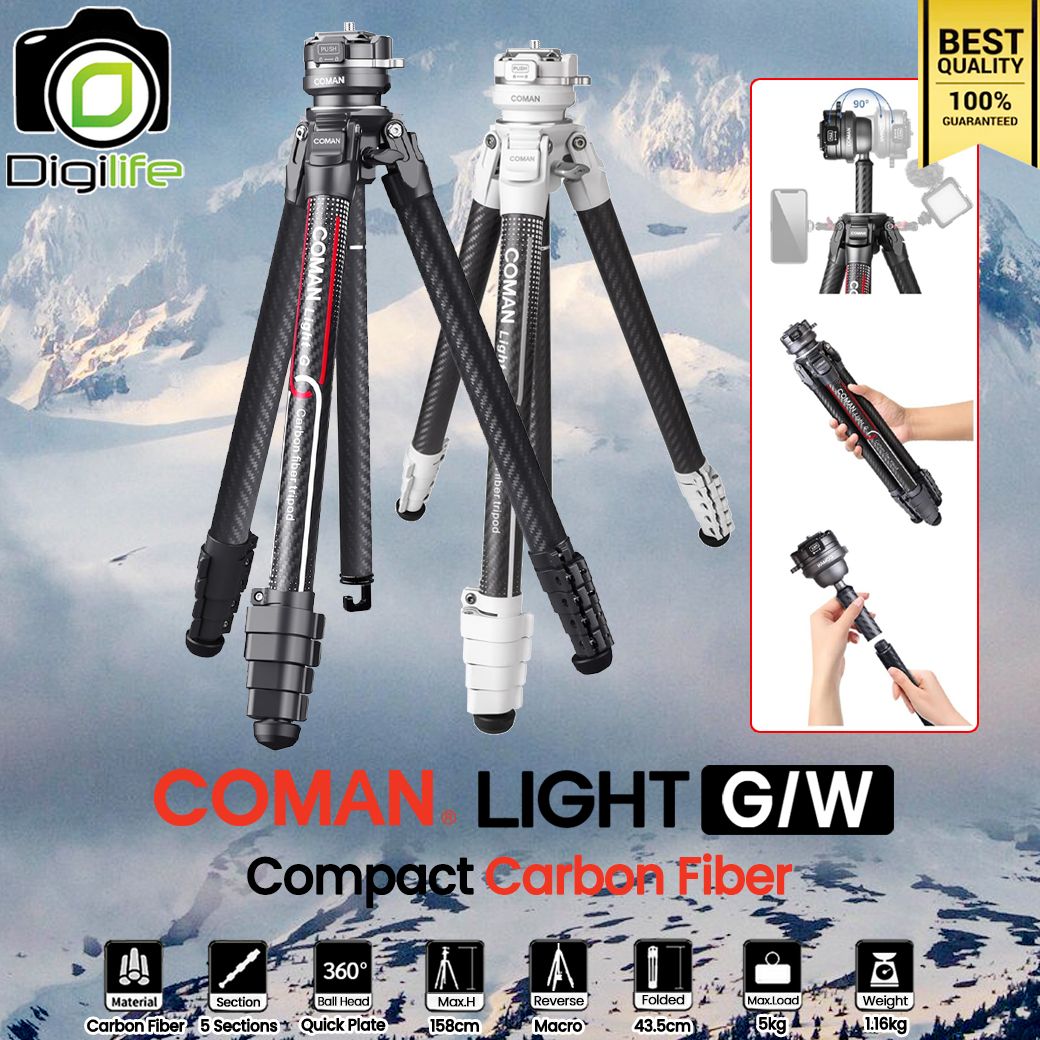 Coman Tripod Light G/W Carbon Fiber ขาตั้งกล้องเกรดโปร แบบพกพา ( Light G, Light W ) - Digilife Thailand