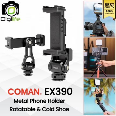 Coman EX390 Metal Phone Holder ตัวจับมือถือแบบโลหะ