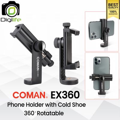 Coman EX360 Phone Holder ตัวจับมือถือ