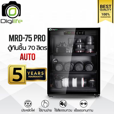 Digilife Dry Cabinet MRD-75 Pro ออโต้ -แถมไม้เซลฟี่ 1ชิ้น- ตู้กันชื้น 70 ลิตร 70L - ประกัน Digilife Thailand 5ปี