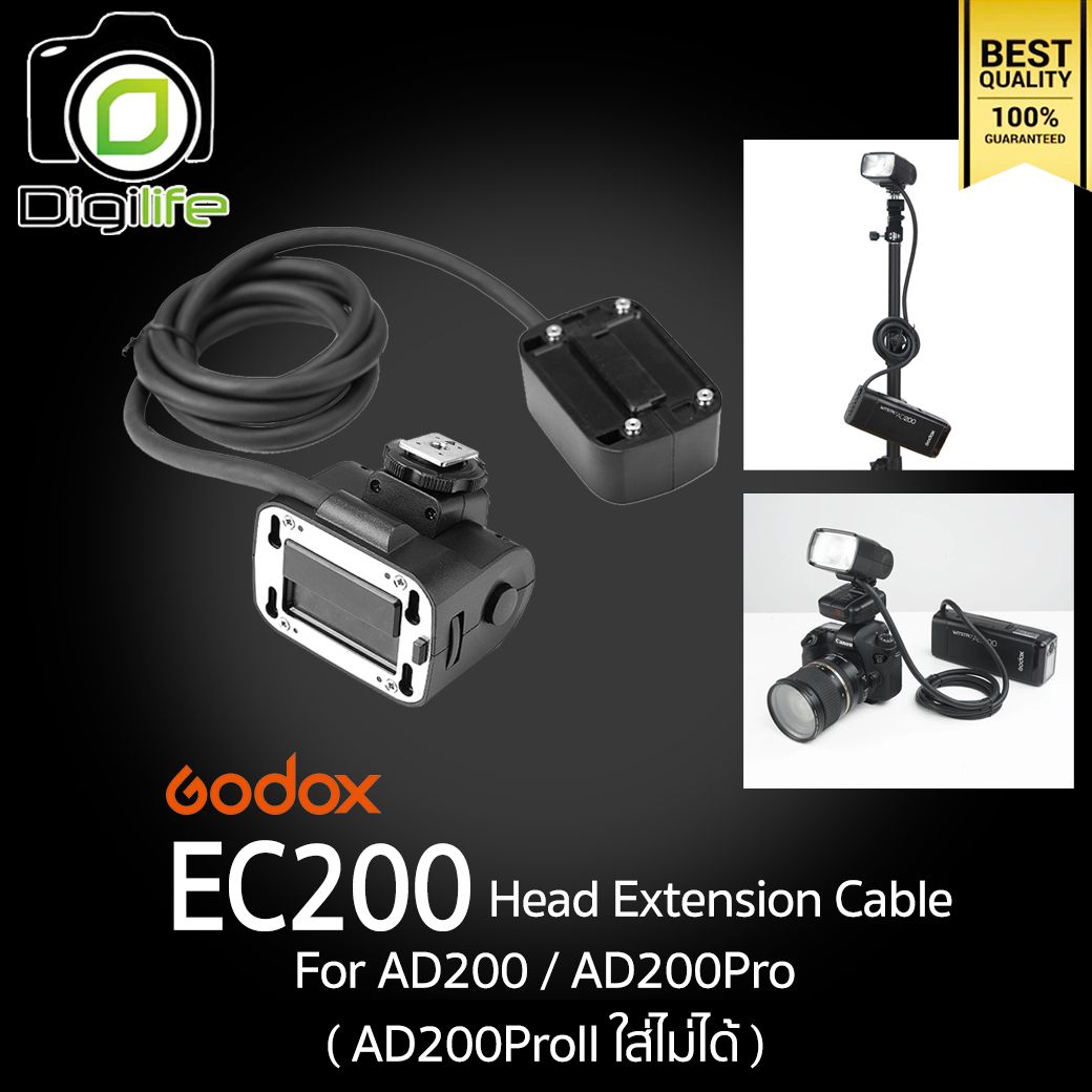 Godox EC200 Head Extension Cord 1.85 m. สายต่อแฟลช สำหรับ AD200 / AD200Pro