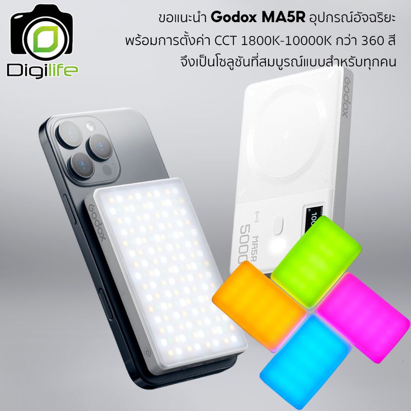 Godox LED MA5R RGB 2in1 ( LED Magnetic &amp; Charging Power Bank ) - รับประกันศูนย์ Godox Thailand 3ปี