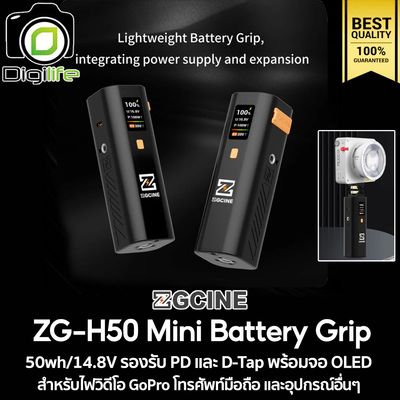 ZGCINE Battery Grip ZG-H50 50wh/14.8V รองรับ PD และพอร์ต D-Tap พร้อมจอแสดงผล OLED สำหรับไฟวิดีโอ GoPro โทรศัพท์มือถือ และอุปกรณ์อื่นๆ
