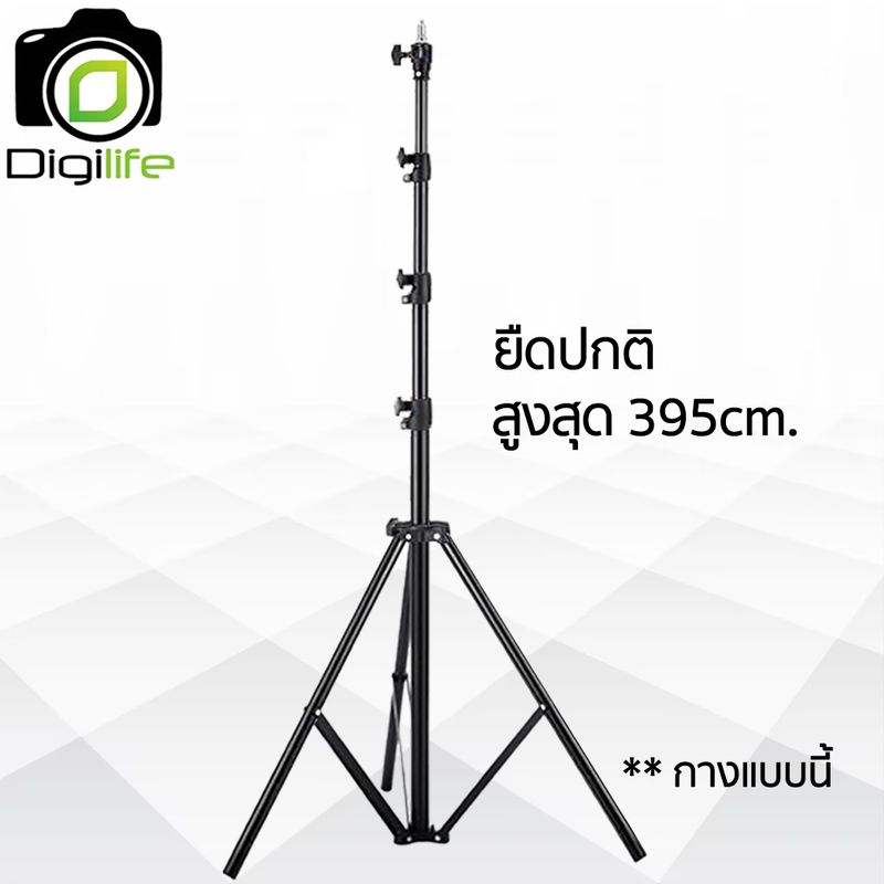 Digilife Light Stand L-3950FP ( L-3950 ) 395 cm. มีโช้คลม ขาตั้ง ขาตั้งตั้งไฟ ขาตั้งแฟลช เกรดA แข็งแรง ทนทาน