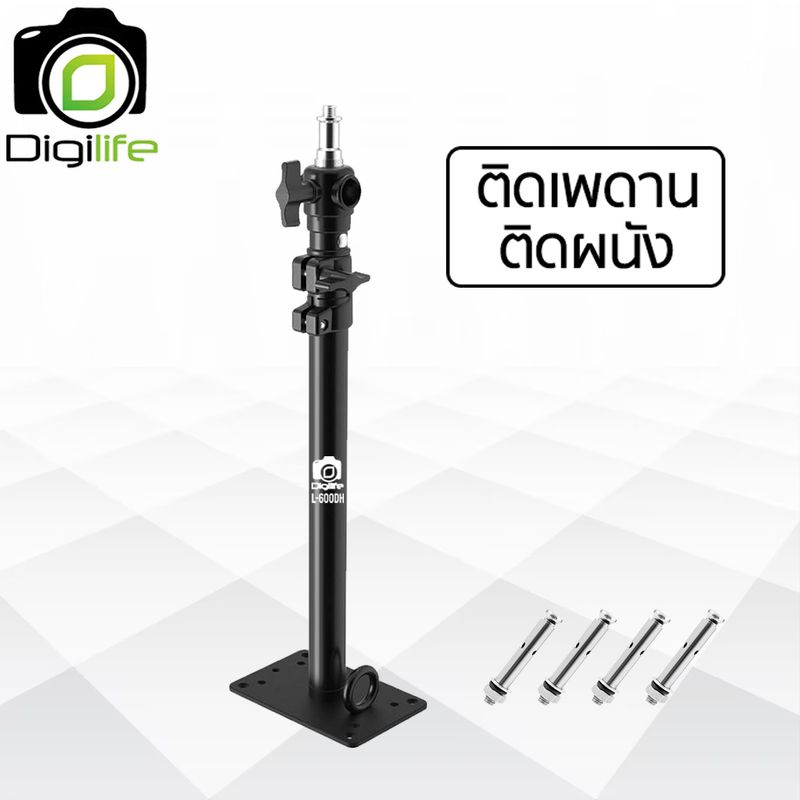 Digilife Light Stand L-600DH ( L-600 ) 54 cm. ขาตั้งแบบห้อยเพดาน แบบติดผนัง ขาตั้งตั้งไฟ ขาตั้งแฟลช เกรดA แข็งแรง ทนทาน