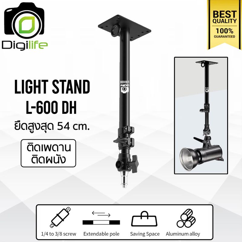 Digilife Light Stand L-600DH ( L-600 ) 54 cm. ขาตั้งแบบห้อยเพดาน แบบติดผนัง ขาตั้งตั้งไฟ ขาตั้งแฟลช เกรดA แข็งแรง ทนทาน
