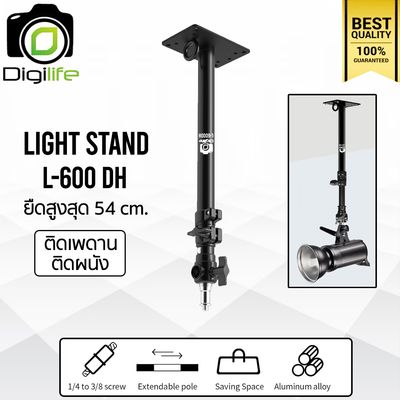 Digilife Light Stand L-600DH ( L-600 ) 54 cm. ขาตั้งแบบห้อยเพดาน แบบติดผนัง ขาตั้งตั้งไฟ ขาตั้งแฟลช เกรดA แข็งแรง ทนทาน