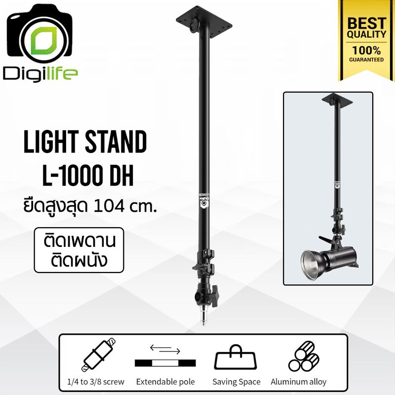 Digilife Light Stand L-1000DH ( L-1000 ) 104 cm. ขาตั้งแบบห้อยเพดาน แบบติดผนัง ขาตั้งตั้งไฟ ขาตั้งแฟลช แข็งแรง ทนทาน