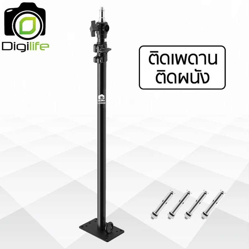 Digilife Light Stand L-1000DH ( L-1000 ) 104 cm. ขาตั้งแบบห้อยเพดาน แบบติดผนัง ขาตั้งตั้งไฟ ขาตั้งแฟลช แข็งแรง ทนทาน