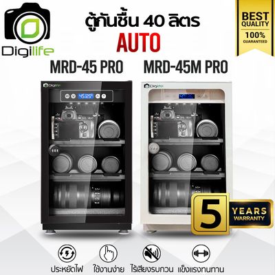 Digilife Dry Cabinet MRD-45 Pro , MRD-45M Pro , ออโต้ - ตู้กันชื้น 40 ลิตร 40L - รับประกัน Digilife Thailand 5ปี
