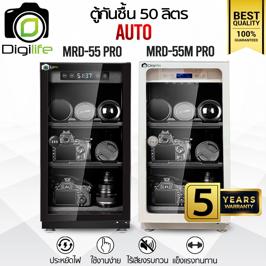 Digilife Dry Cabinet MRD-55 Pro , MRD-55M Pro , ออโต้ - ตู้กันชื้น 50 ลิตร 50L - รับประกัน Digilife Thailand 5ปี