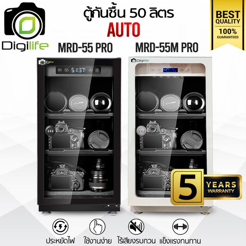 Digilife Dry Cabinet MRD-55 Pro , MRD-55M Pro , ออโต้ - ตู้กันชื้น 50 ลิตร 50L - รับประกัน Digilife Thailand 5ปี