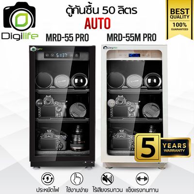 Digilife Dry Cabinet MRD-55 Pro , MRD-55M Pro , ออโต้ - ตู้กันชื้น 50 ลิตร 50L - รับประกัน Digilife Thailand 5ปี