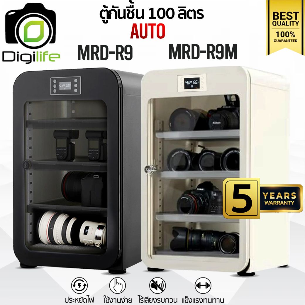 Digilife Dry Cabinet MRD-R9 , MRD-R9M , ออโต้ - ตู้กันชื้น 100 ลิตร 100L - รับประกัน Digilife Thailand 5ปี