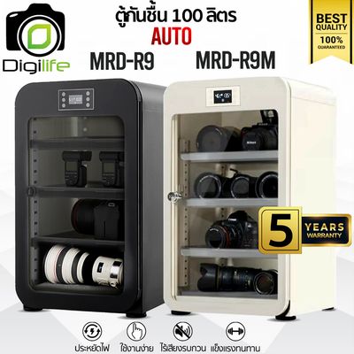 Digilife Dry Cabinet MRD-R9 , MRD-R9M , ออโต้ - ตู้กันชื้น 100 ลิตร 100L - รับประกัน Digilife Thailand 5ปี