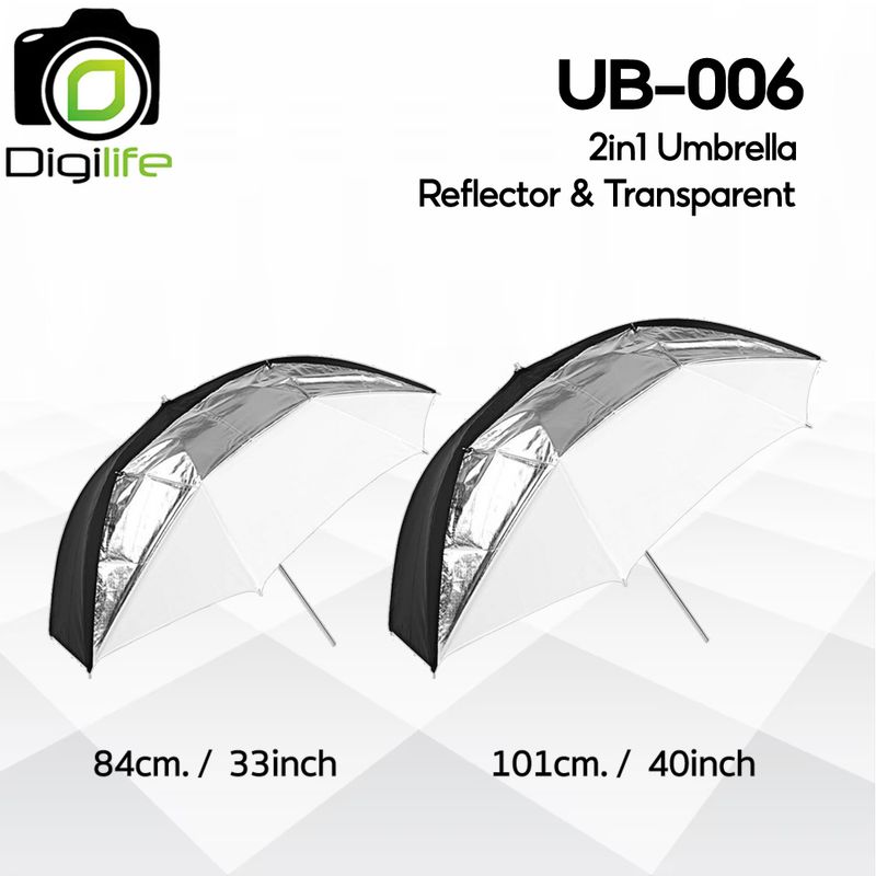 Godox Umbrella UB-006 Dual Duty ( 2in1 Reflector &amp; Transparent ) ร่มสะท้อน + ร่มทะลุ 84cm. / 101cm.