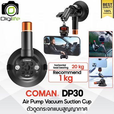 Coman DP30 Air Pump Vacuum Suction Cup ตัวดูดกระจกแบบสูญญากาศ 76 มม.
