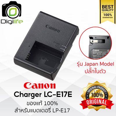 Canon Charger LC-E17E For LP-E17 (แท้) รับประกัน 3 เดือน Canon Charger LC-E17E For LP-E17 (แท้) รับประกัน 3 เดือน