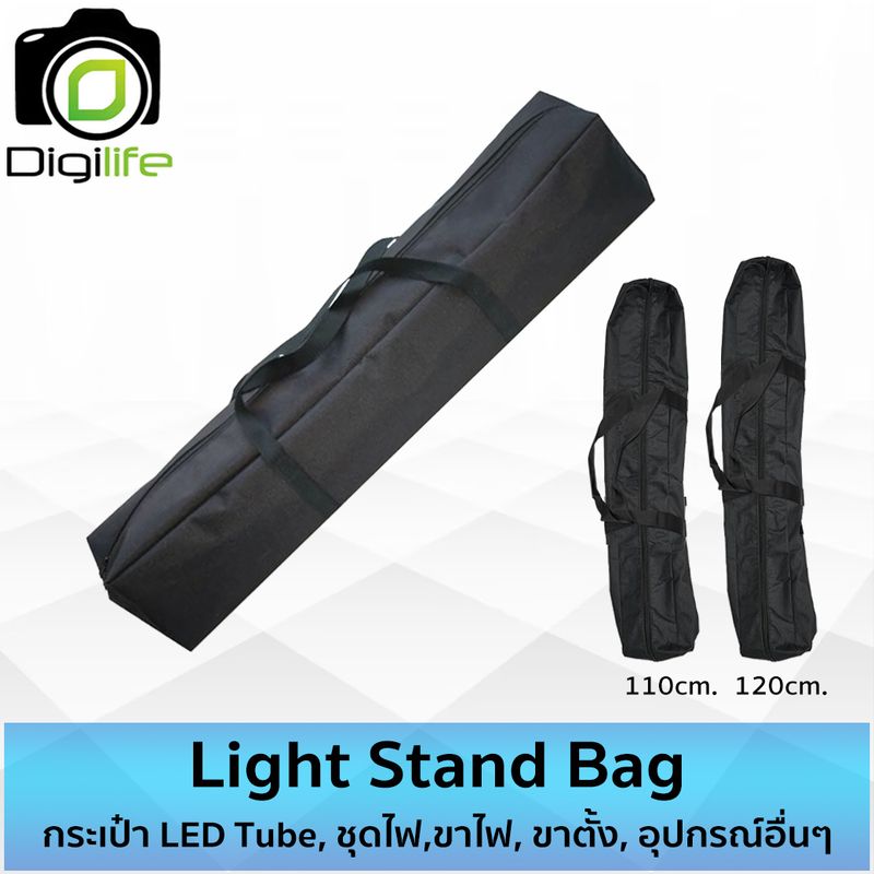 Bag Light Stand กระเป๋า สำหรับ LED Tube, ชุดไฟ, ขาไฟ, ขาตั้ง และ อุปกรณ์อื่นๆ