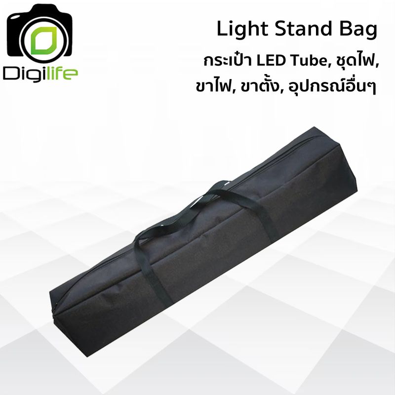 Bag Light Stand กระเป๋า สำหรับ LED Tube, ชุดไฟ, ขาไฟ, ขาตั้ง และ อุปกรณ์อื่นๆ