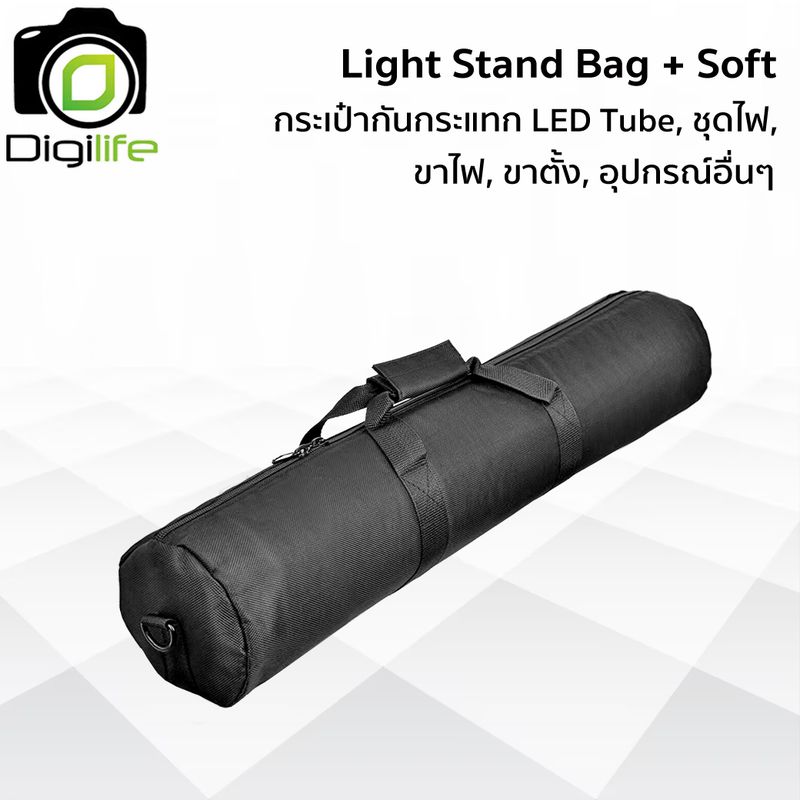 Bag Light Stand + Soft Shock Proof กระเป๋า พร้อมกันกระแทก สำหรับ LED Tube, ชุดไฟ, ขาไฟ, ขาตั้ง และ อุปกรณ์อื่นๆ