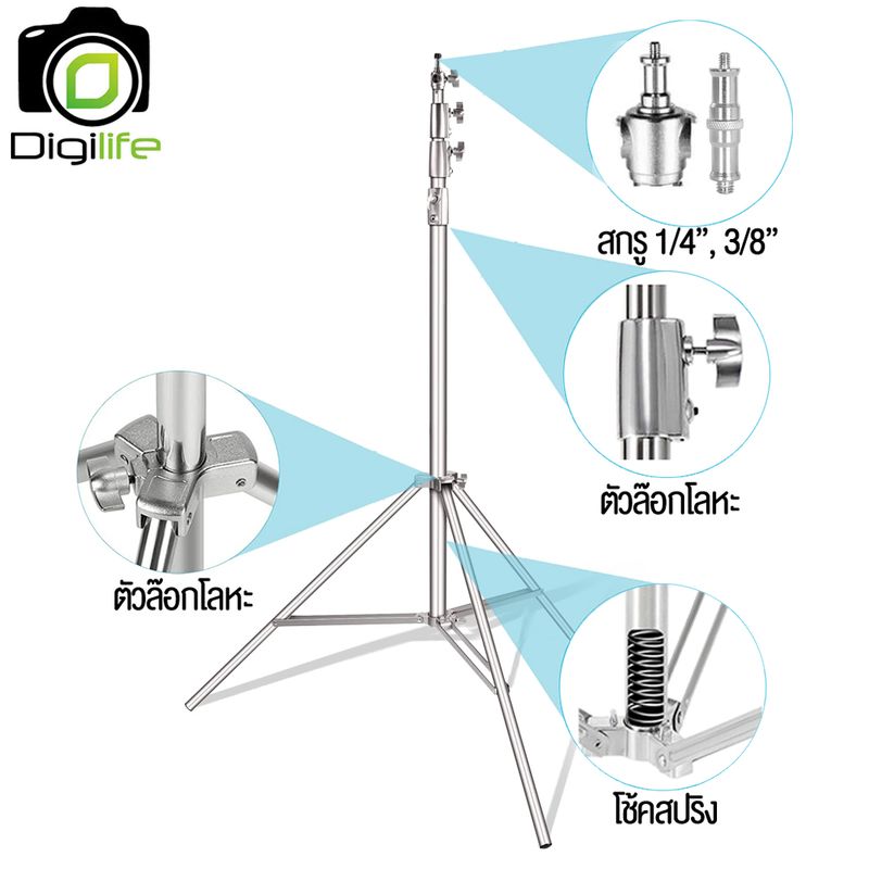Light Stand 280 cm. **Stainless Steel ** ขาสแตนด์เลส โช๊คสปริง ขาตั้งไฟ & ขาตั้งแฟลช
