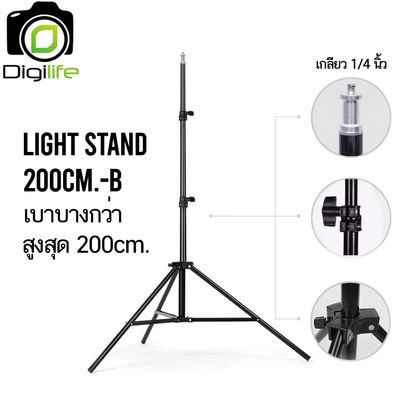 Light Stand 200 cm. ขาตั้ง 2 ม. ขาตั้งไฟ ขาตั้งแฟลช Light Stand 200 cm. ขาตั้ง 2 ม. ขาตั้งไฟ ขาตั้งแฟลช