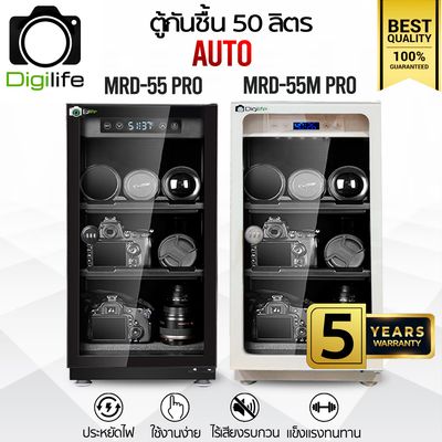 Digilife Dry Cabinet MRD-55 Pro , MRD-55M Pro , ออโต้ - ตู้กันชื้น 50 ลิตร 50L - รับประกัน Digilife Thailand 5ปี