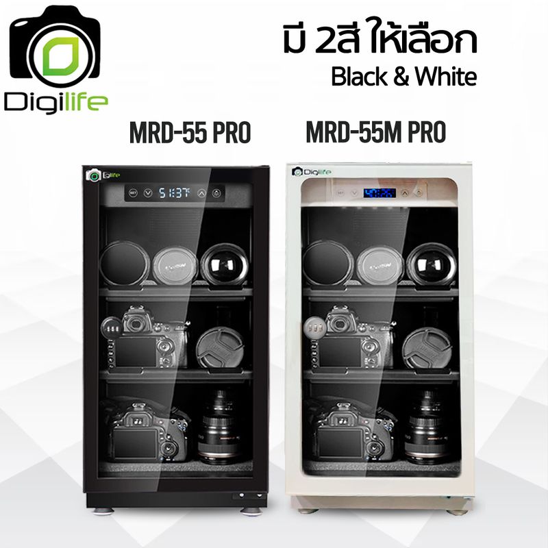 Digilife Dry Cabinet MRD-55 Pro , MRD-55M Pro , ออโต้ - ตู้กันชื้น 50 ลิตร 50L - รับประกัน Digilife Thailand 5ปี